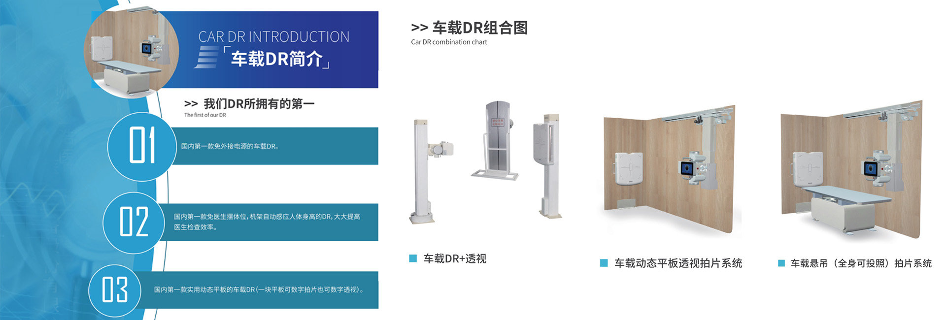 体检车厂家-威斯尼斯人wns615app官网版