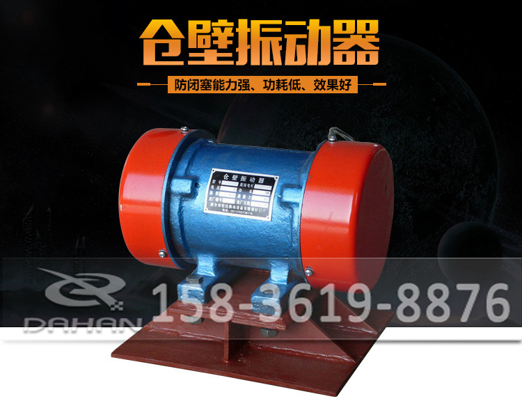2.2kw倉壁振動器 2.2kw倉壁振動器