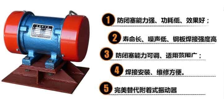 0.09kw倉壁振動器特點 0.09kw倉壁振動器特點