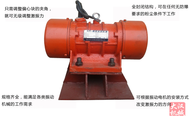 3.7kw倉壁振動器特點 3.7kw倉壁振動器特點